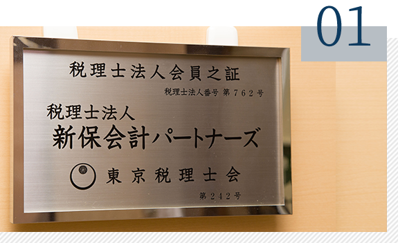 新宿での実績70年以上